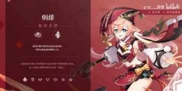 原神1.5版本什么时候更新1.5版本更新时间介绍