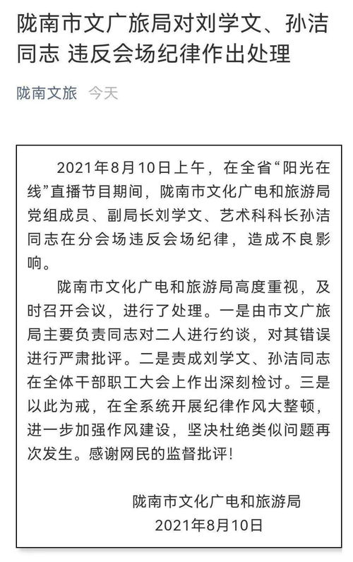 惊讶问政直播中,有女领导直接躺平,画面放大后表情亮了