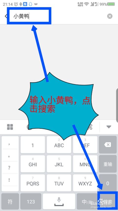 微信小黄鸭表情微信怎么添加抖音小黄鸭表情