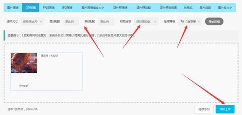 微信添加表情提示过大怎么解决gif太大怎么变小
