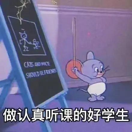 当期末复习遇上新冠,你破罐子破摔了吗