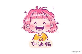 元气少女枣枣酱小表情合集