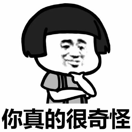 表情包撩妹动图沃妹