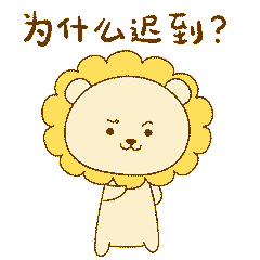 小师子微信动态表情设计