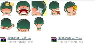 炮炮兵qq表情包