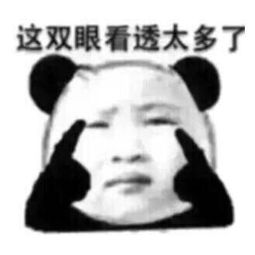 搞笑图片表情包哪位有谢谢