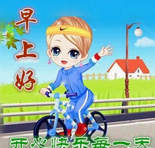 早安小宝贝表情包早上好