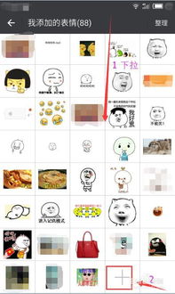 如何将喜欢的图片,添加成为微信表情
