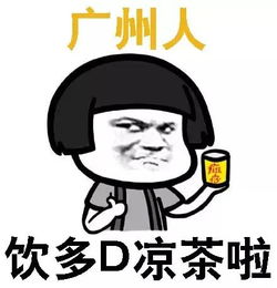 广州人不要再逼我们吃辣椒啦