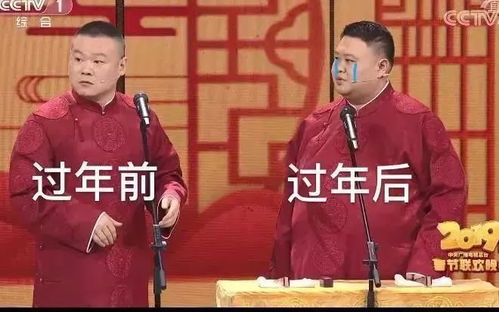 岳云鹏表情包微信图片自我膨胀