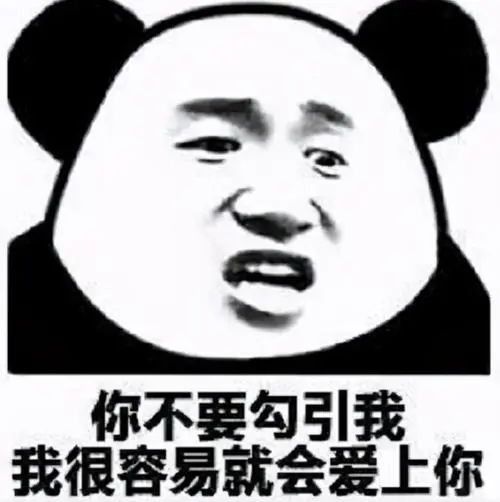 你惨了你坠入爱河了梗介绍你惨了你坠入爱河了表情包分享