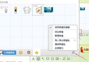 qq怎么导入表情包