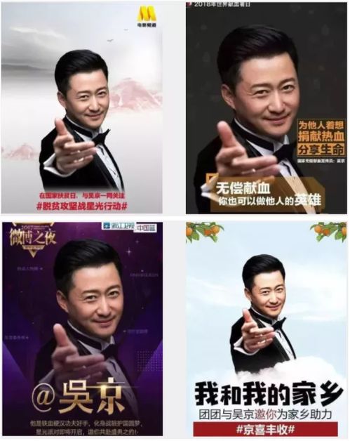 200亿票房的背后,是吴京用全身缝针100多针拼命换来的