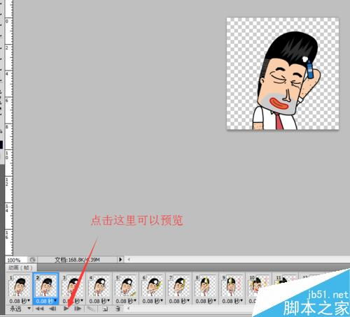 ps导出gif时是html,ps导出gif图步骤图解