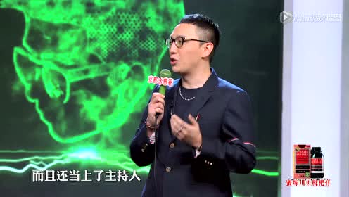表情脱口秀大会第2季华少光速念广告讨好赞助商,张绍刚表情亮了综艺高清...表情