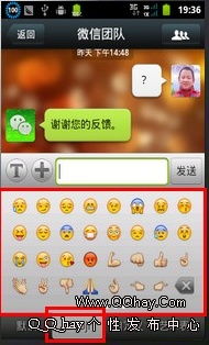 微信名字中图标怎么弄