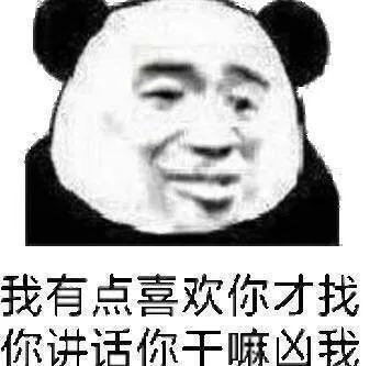 沙雕熊猫头表情包我这么靓仔,是不会骗你的腾讯新闻