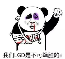 前期搅局当水鬼,后期无敌lgd,网友海王励志进化史