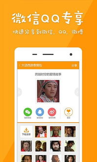 gif表情包手机软件gif表情app下载v1.2.2安卓版gif表情包导入微信腾牛安卓网