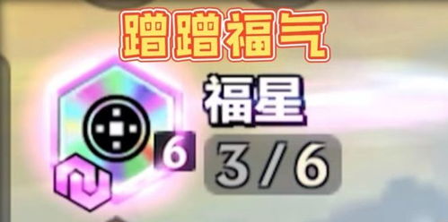 天选福星,弈起过年金铲铲福星羁绊才开放一周,玩家就卷起来了