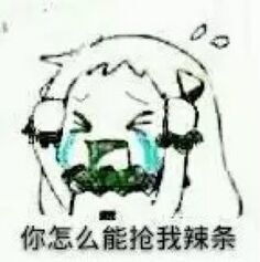 盘点qq表情包