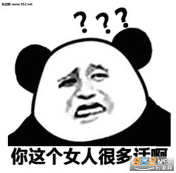 你不对劲小老弟猫咪表情包你这个女人很多话啊表情包下载乐游网游戏下载