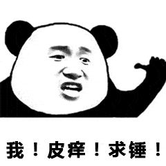 熊猫头表情包i多喝点,喝了就能a长到d了