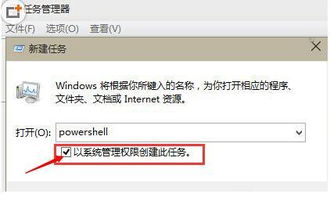 win10应用程序无响应怎么办