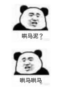 熊猫头说日语的图片表情包大全