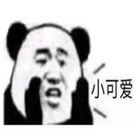 喊老公的萌萌表情包微信头像图片大全