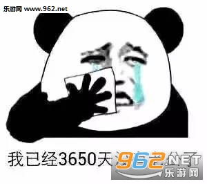 各种分析表情包脸给你挖烂表情包图片下载乐游网游戏下载