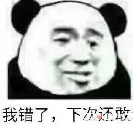 今日推荐是个狠人表情包