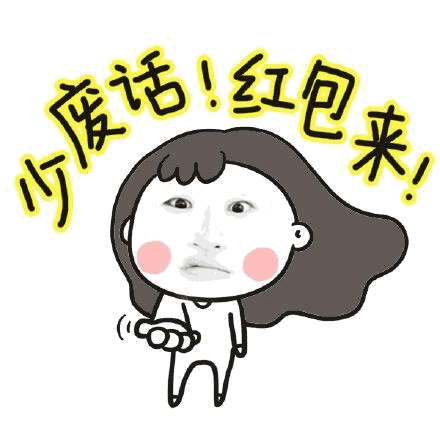 春节抢红包,技能就靠这一个