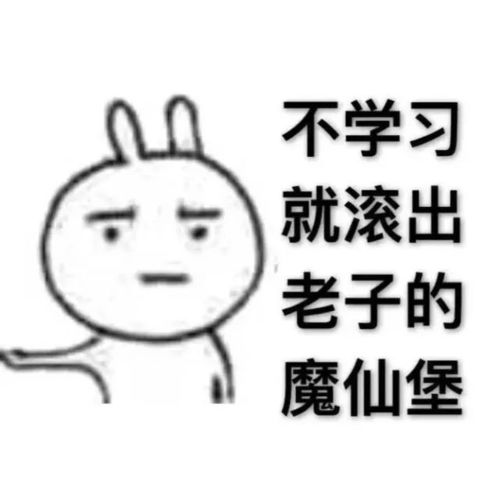 期末攻略之再见挂科