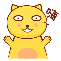 嗨原创表情包