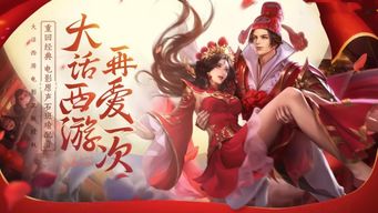 曝王者荣耀情人节限定皮肤,能想到大话西游