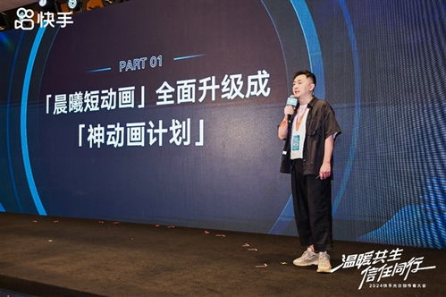 快手发起神动画计划表情包动画成二次元增速最快品类