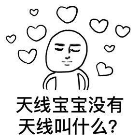 表情包我和直男男友的聊天日常,气的我当场去世