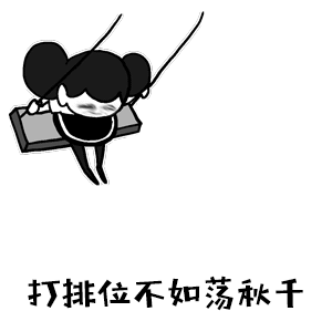 qq表情搞笑动态图片大全