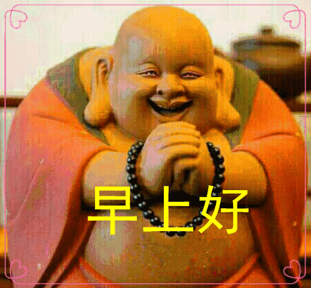 清晨快乐问好的动态表情图片微信精漂亮早上好表情动画