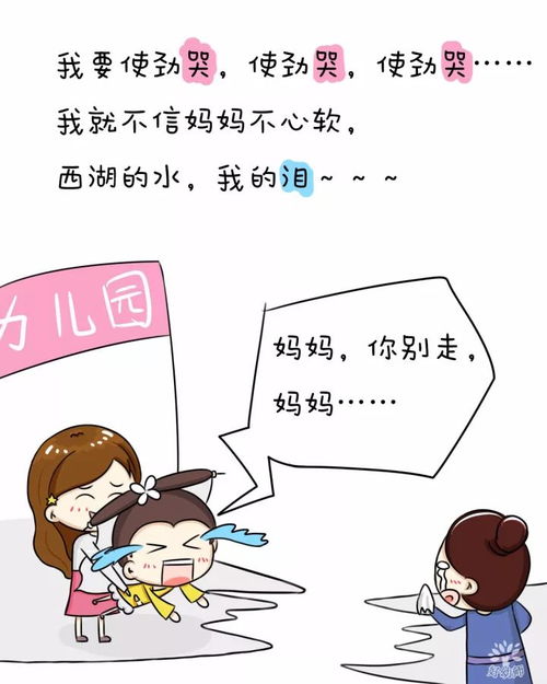 幼儿园不相信眼泪所有爸妈