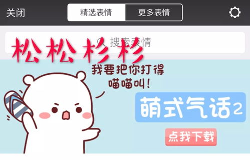 斗图必备东林人专属表情包,安排