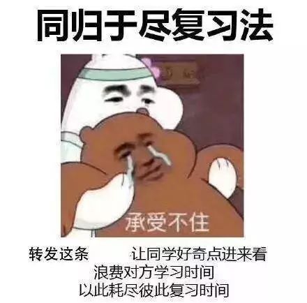 今日分享期末考试要来了,你准备好了吗