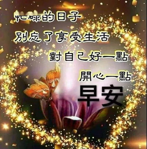 给情人的早安表情图片问候