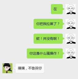 微信聊天时如何用表情包化解尴尬