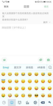 输入法里面那个灰色和黄色的人脸还有反过来的笑脸表情分别是什么意思啊