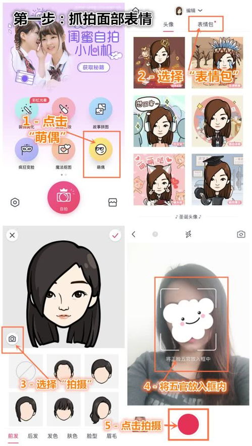 表情diy表情包,斗图秒杀手机3步搞定表情