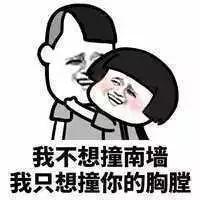撩汉套路没错,男朋友就是我用表情包撩来的