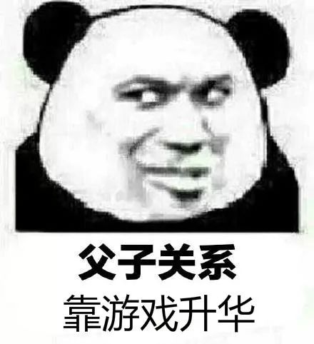 微信搞笑真人表情包爸爸