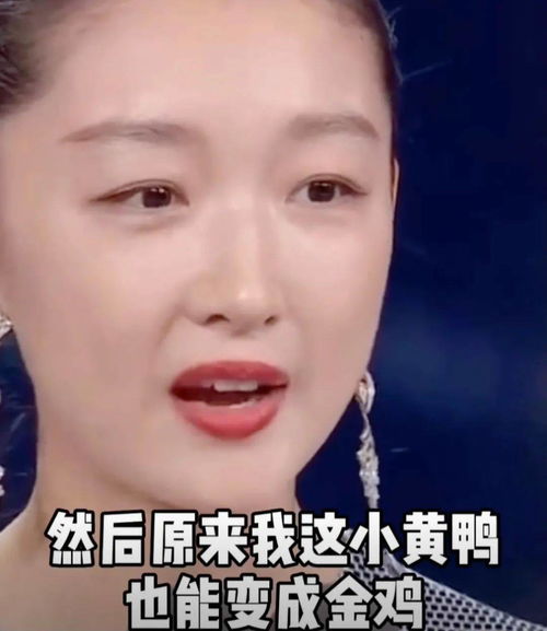 周冬雨小黄鸭变金鸡加冕三金影后的她,要向章子怡周迅看齐